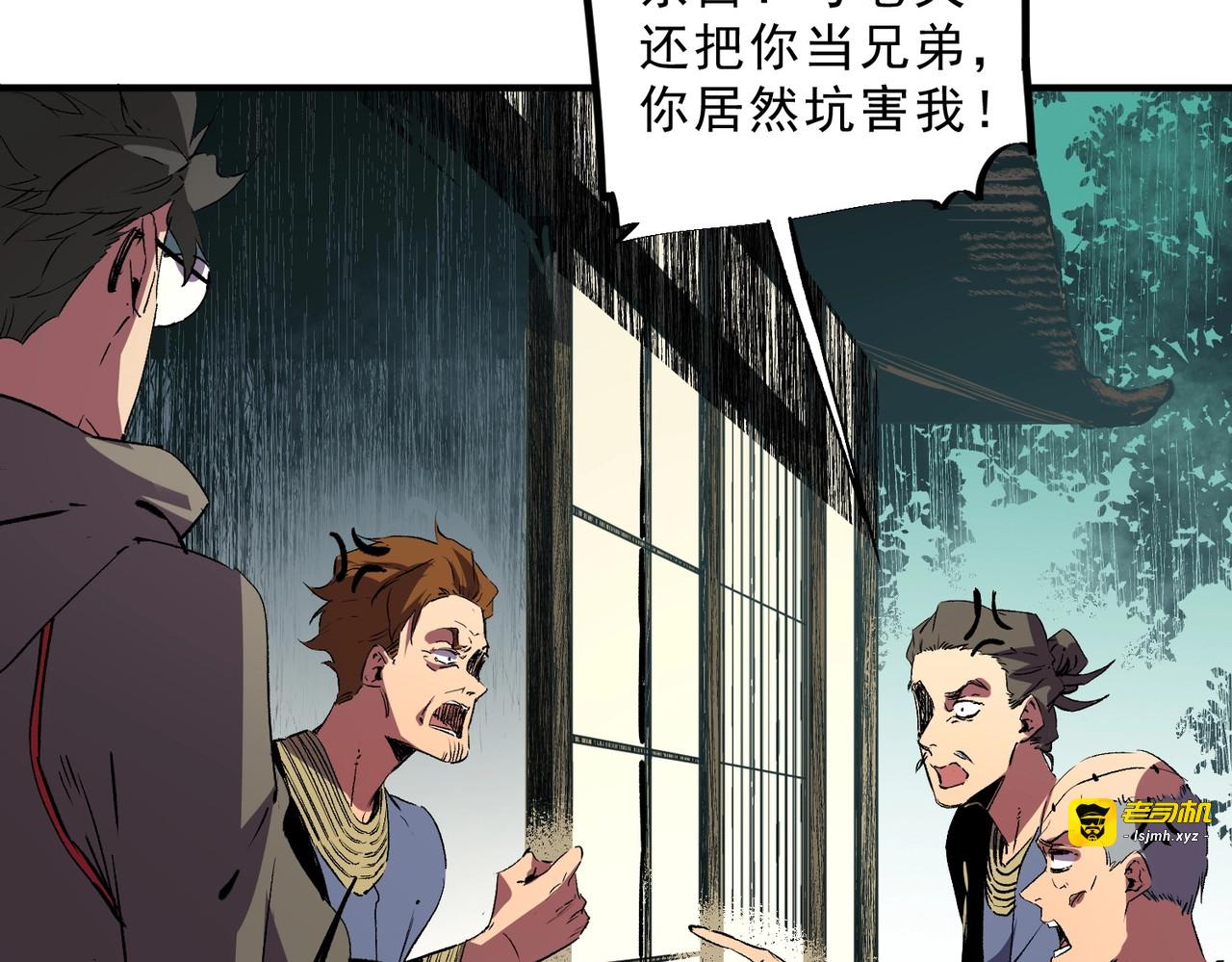 第52话 新身份！新武器！ 第 73 页