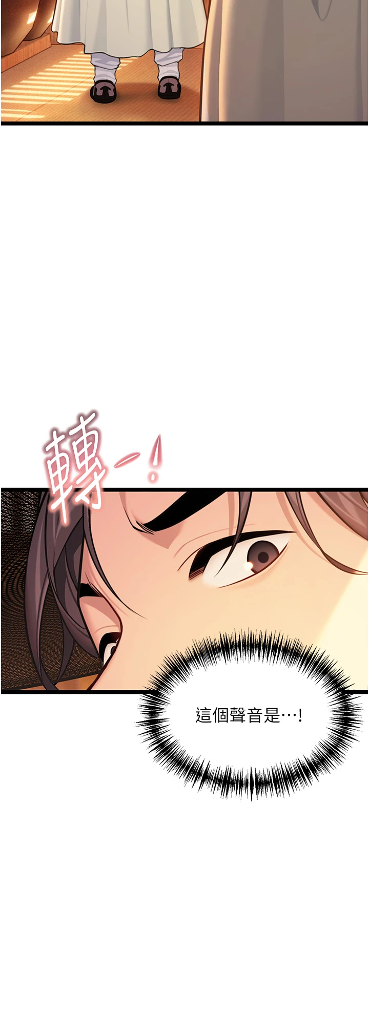 第77话 - 捨身救爱弥补过错 第 50 页