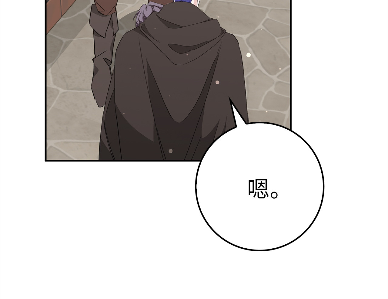 第53话 假扮夫妻 第 125 页