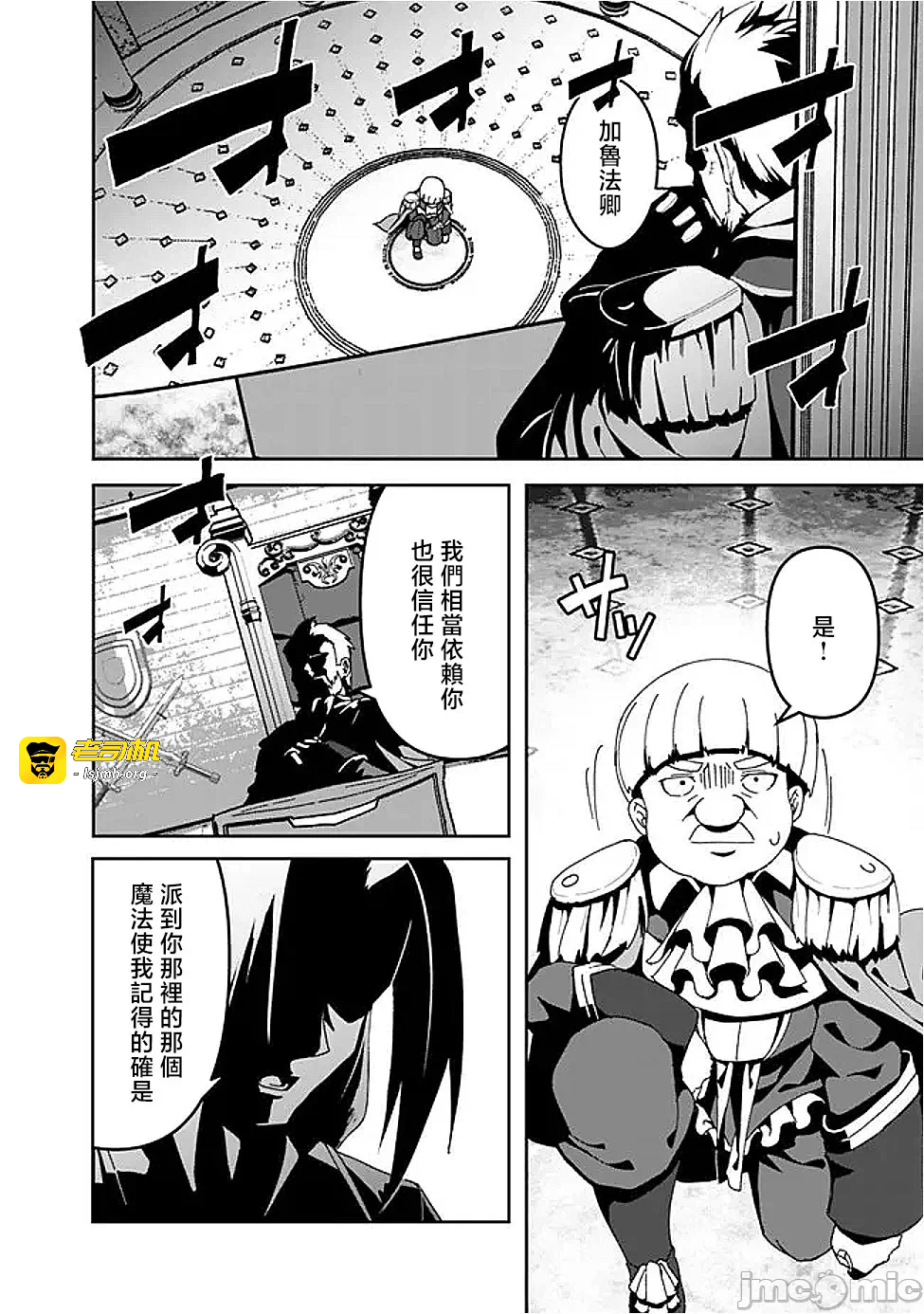 第10话10 第 9 页