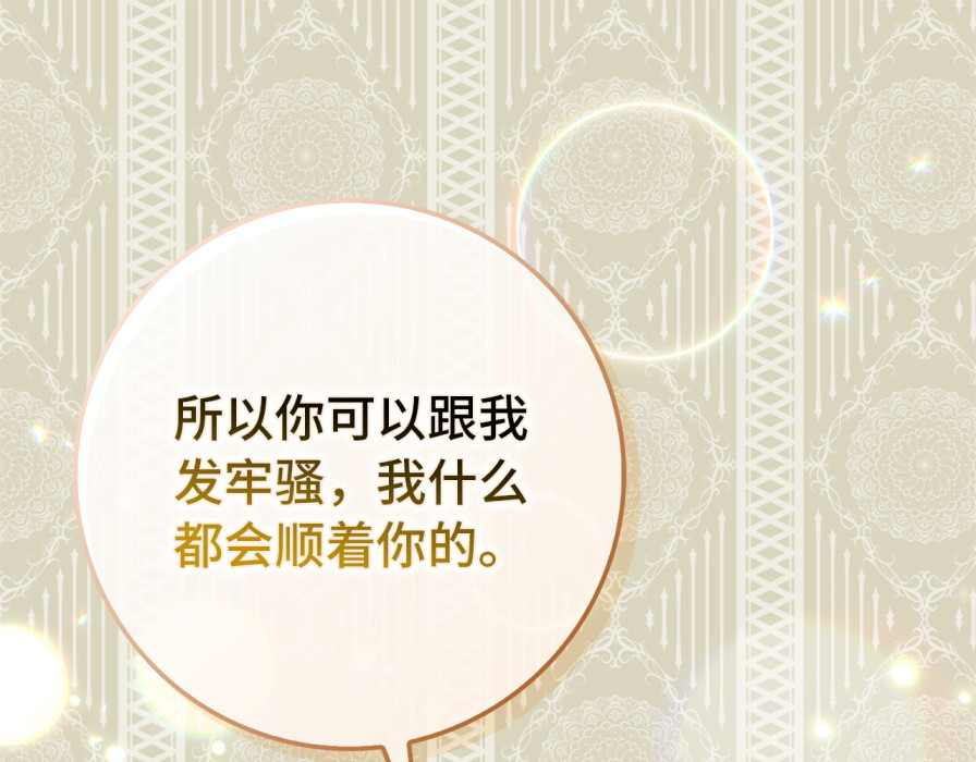 第118话 纠缠与抗拒 第 29 页
