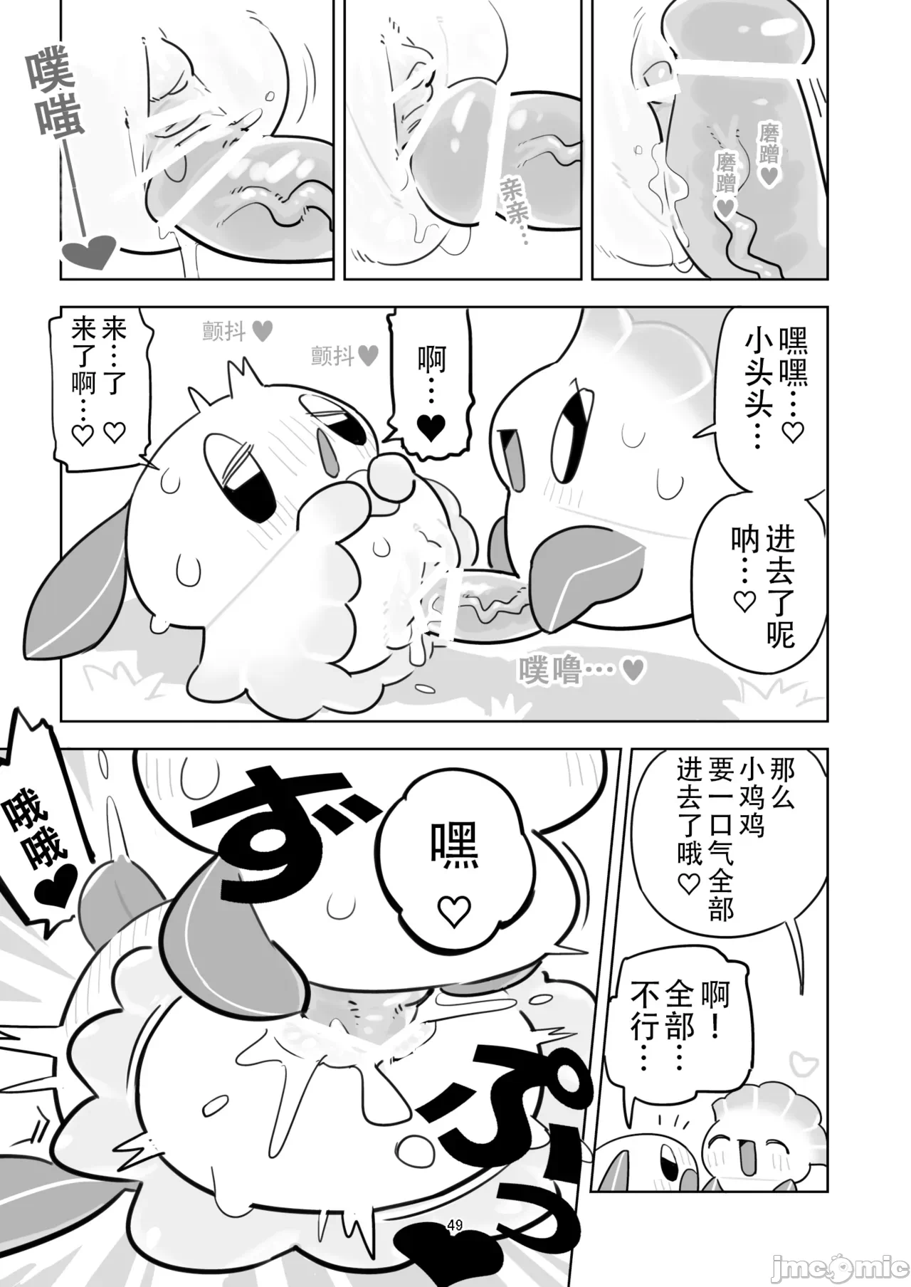 第一话 第 49 页