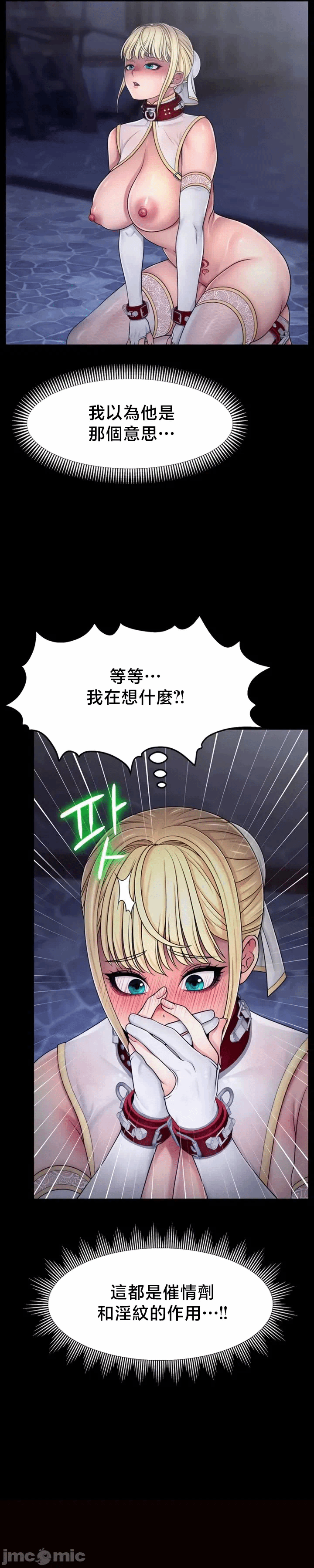 第6话6 第 6 页