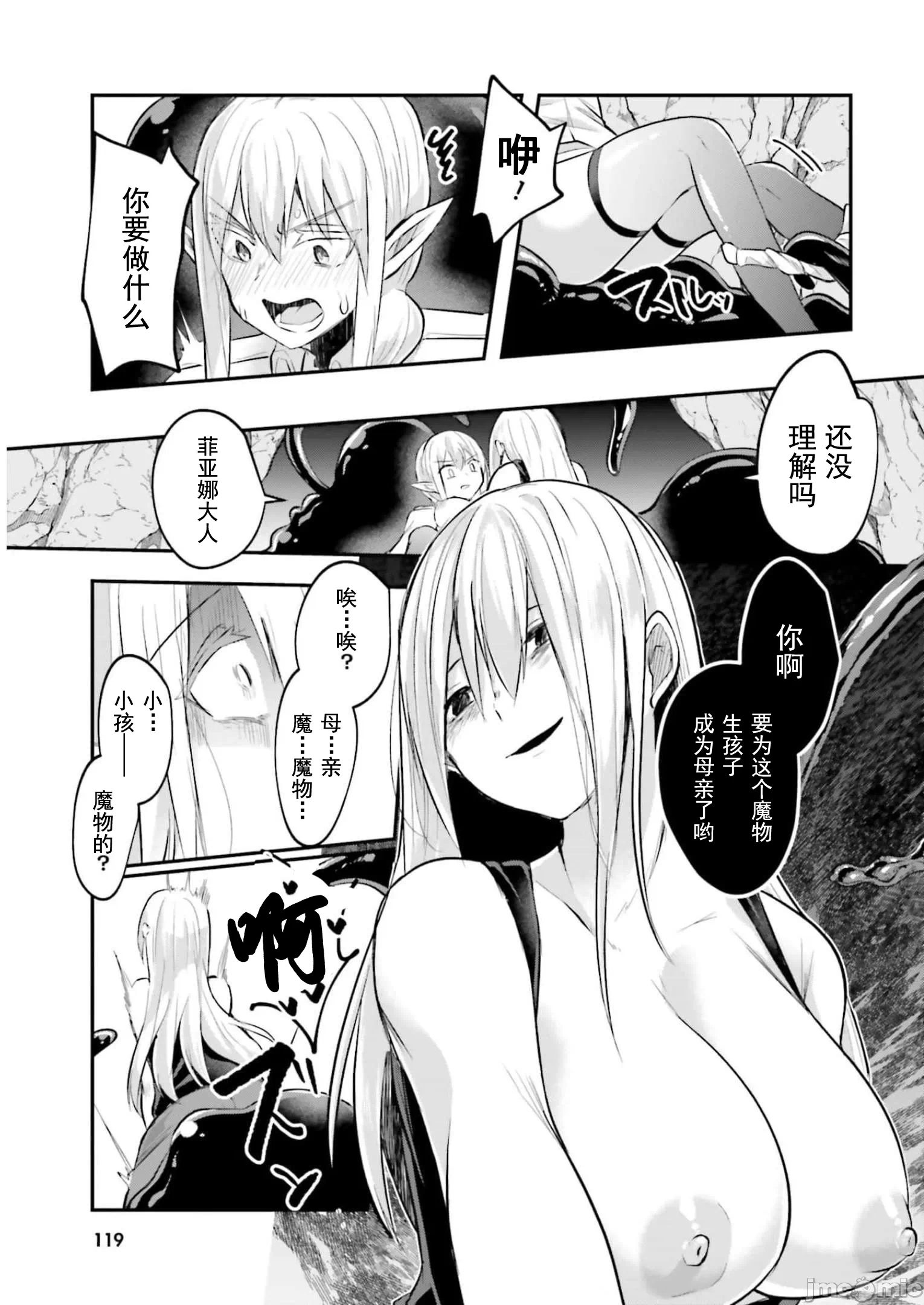 第10话10 第 26 页