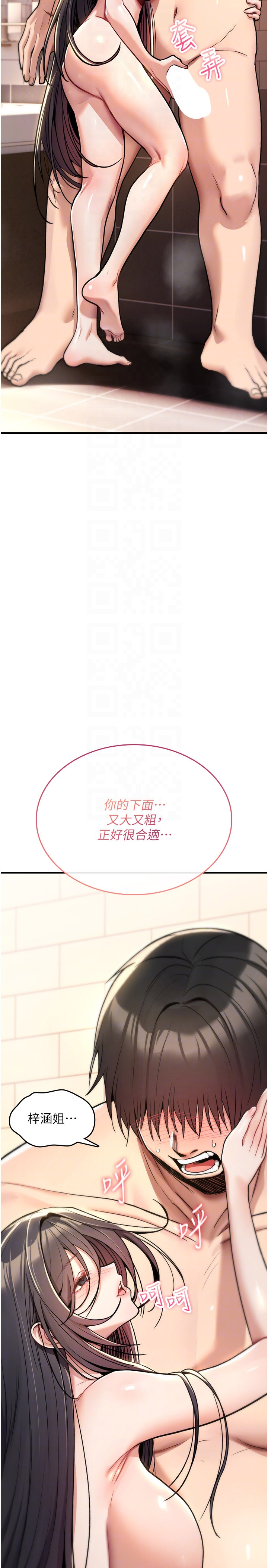 第15话 - 无限内射的性爱 第 6 页