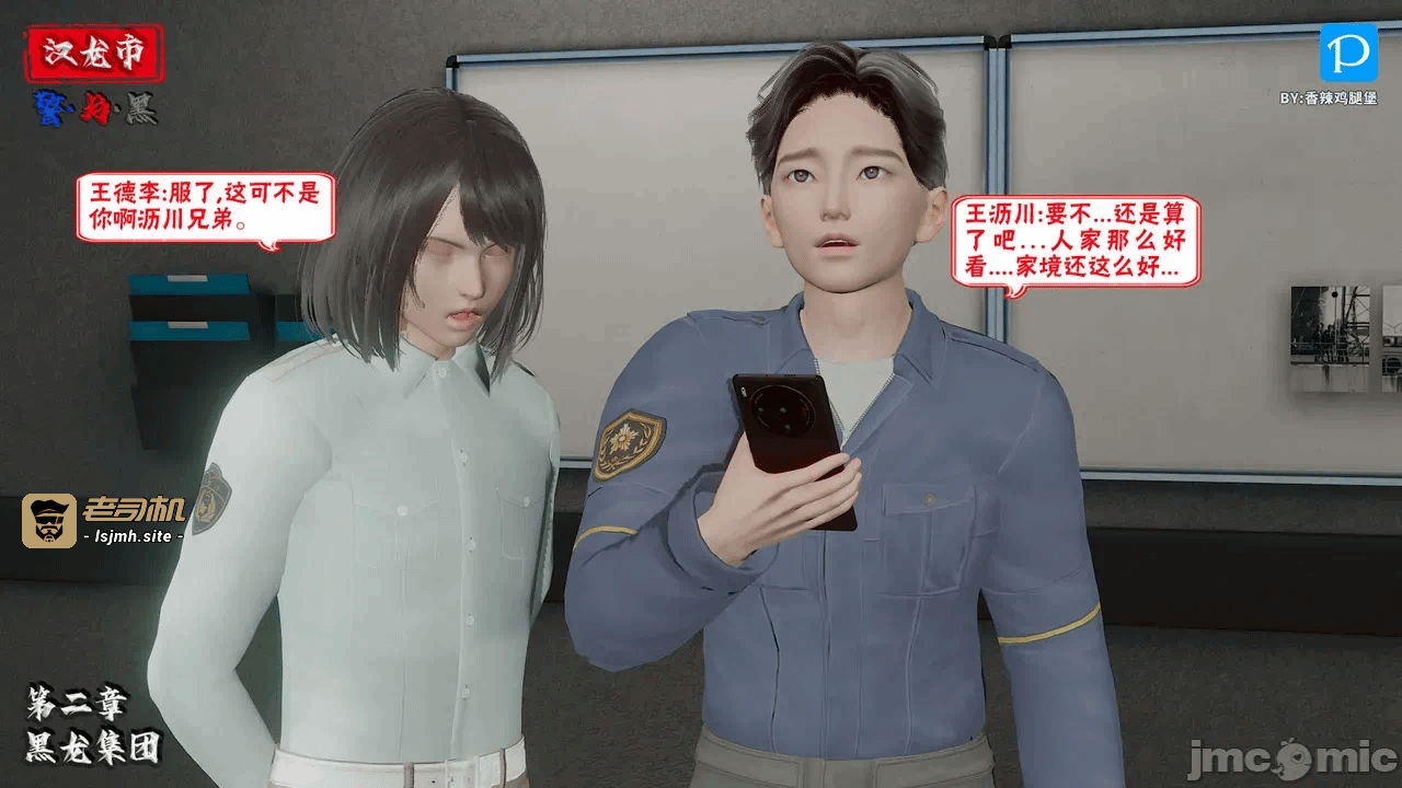 第一话 第 277 页