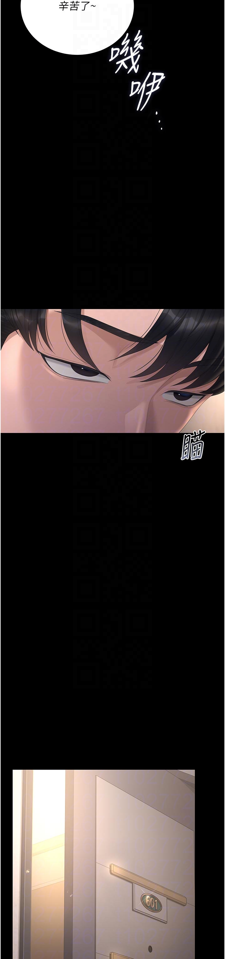 第29话 - 下部影片的女主角 第 22 页