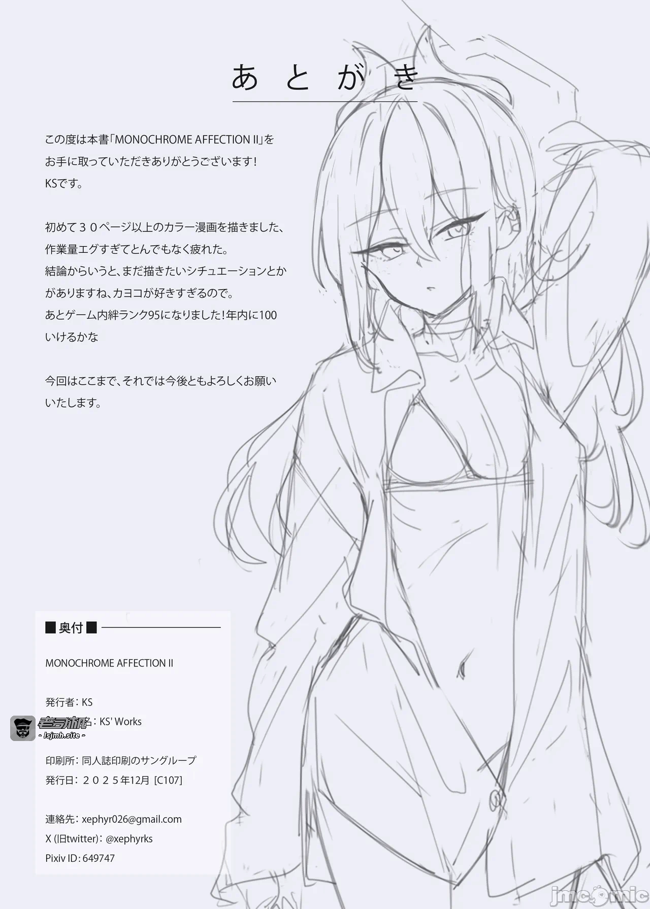 第一话 第 33 页