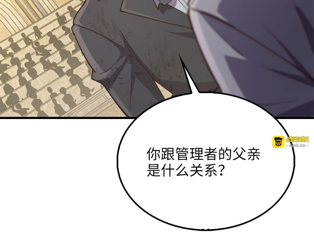第192话 新的传说级诞生 第 211 页