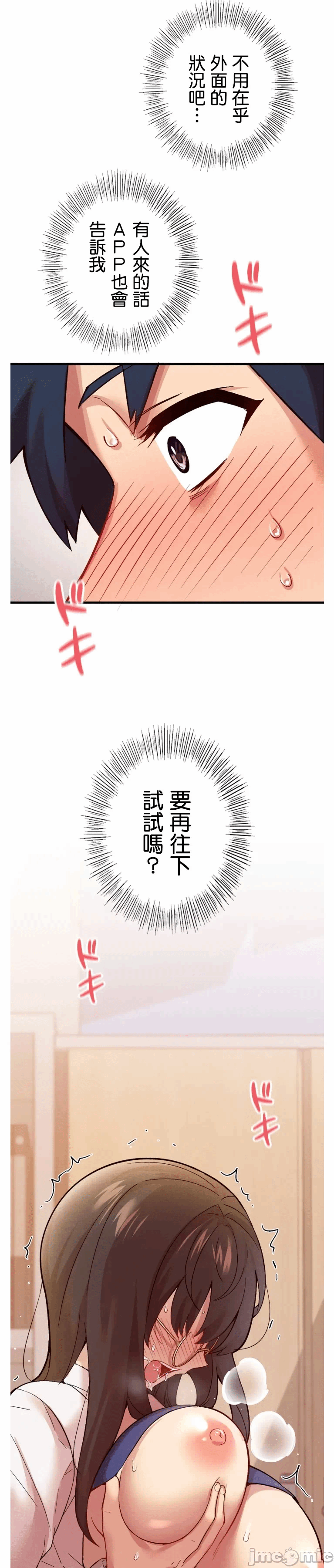 第2话2 第 36 页