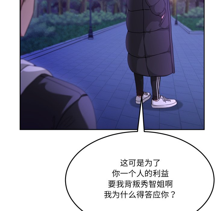 第37话 第 42 页