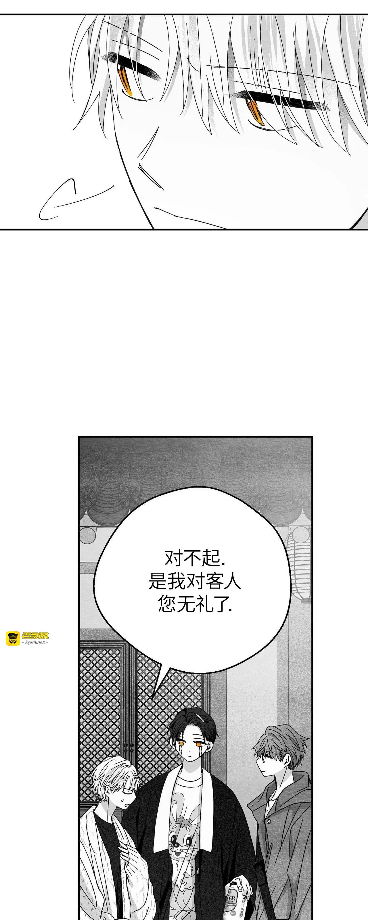 第19话 第 23 页