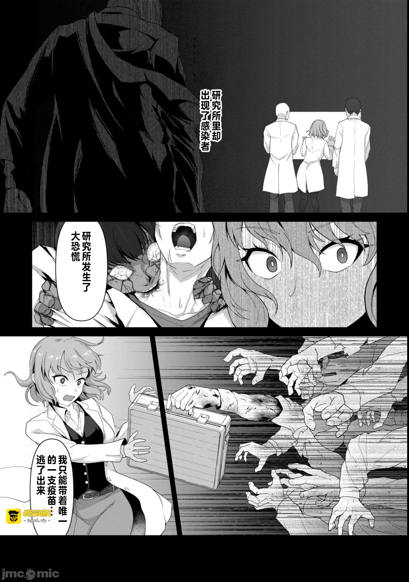 第1话 第 17 页