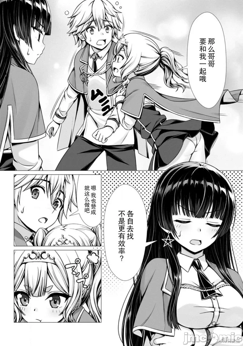 第11话10 第 8 页