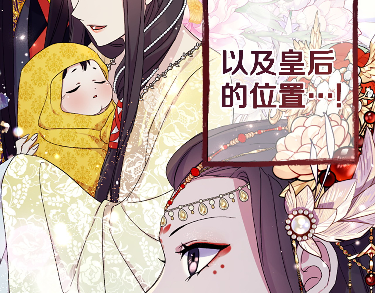 第107话 真正的目的 第 131 页