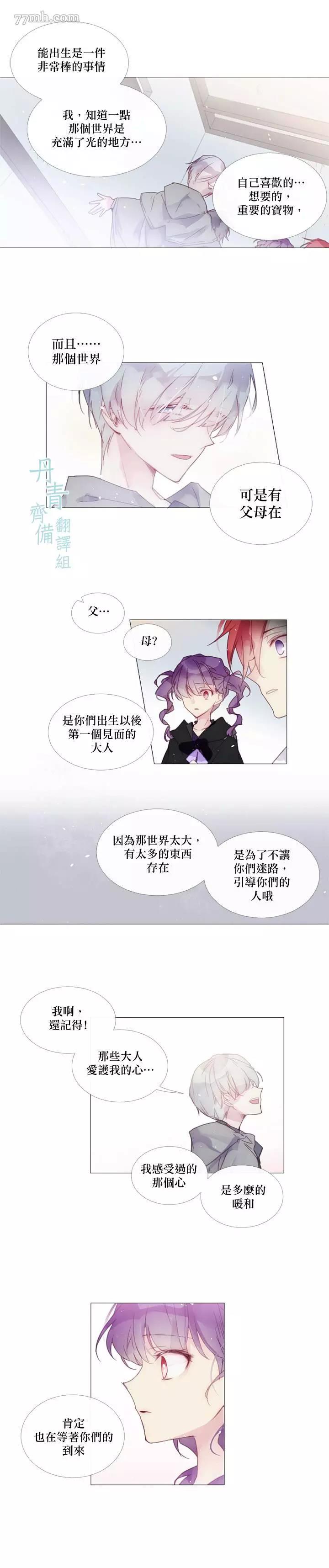 第20话 第 8 页