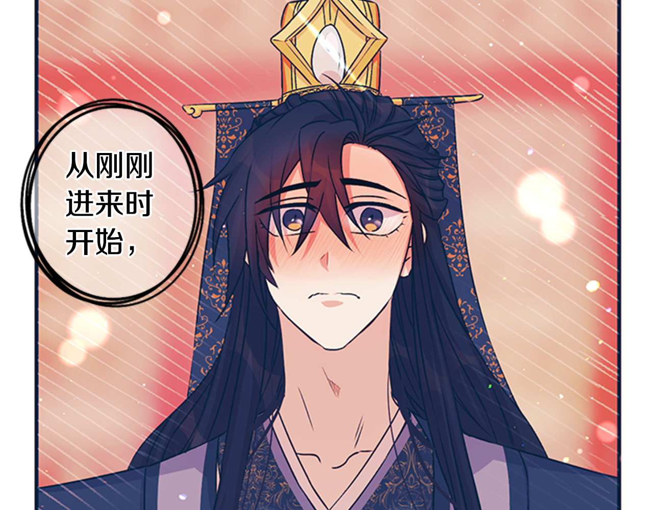 第52话 套路皇帝 第 21 页