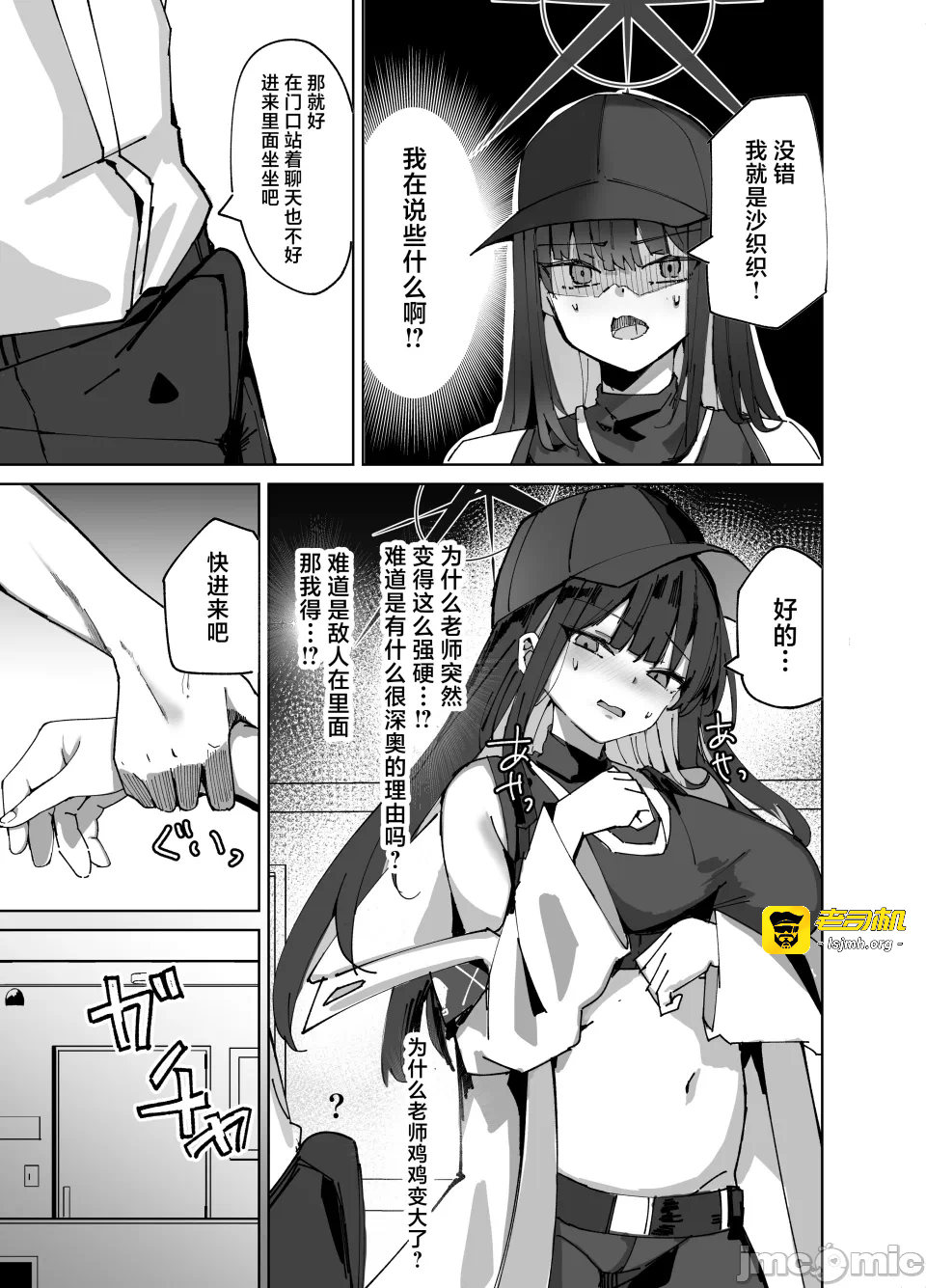 第一话 第 9 页