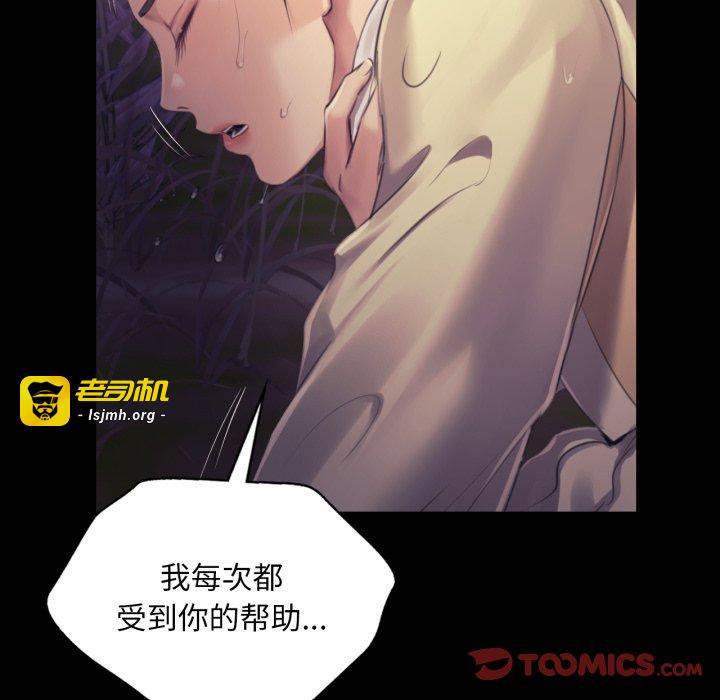 第106话 第 111 页