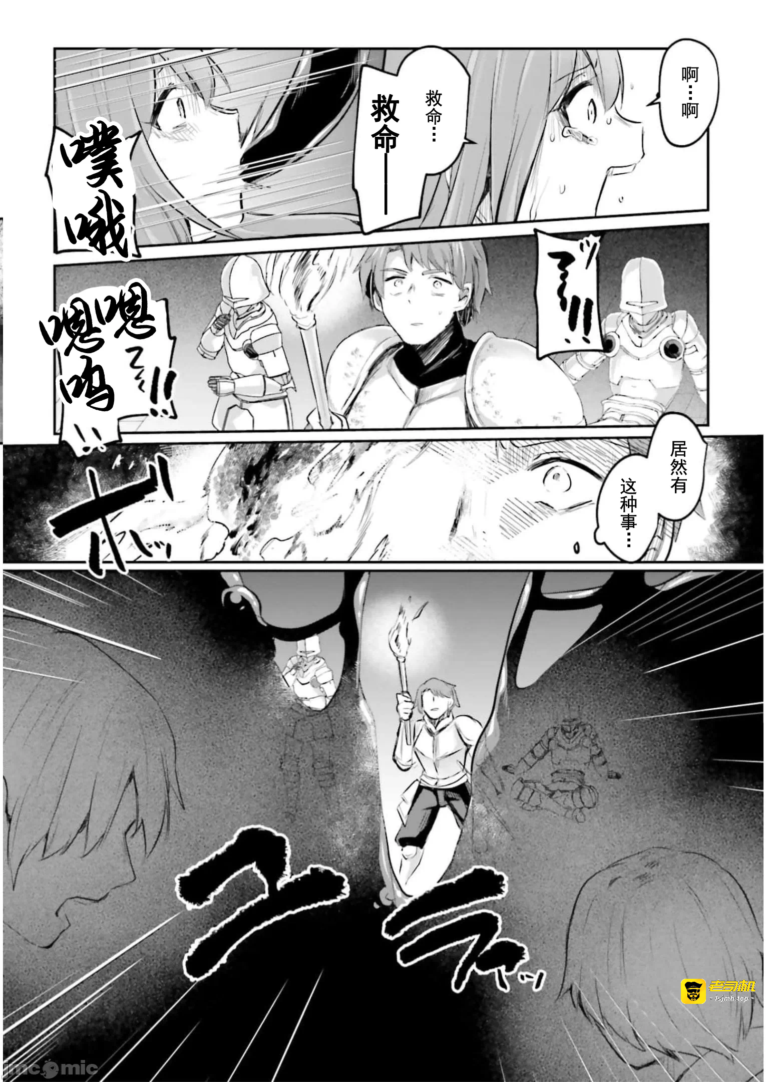 第15话15 第 23 页