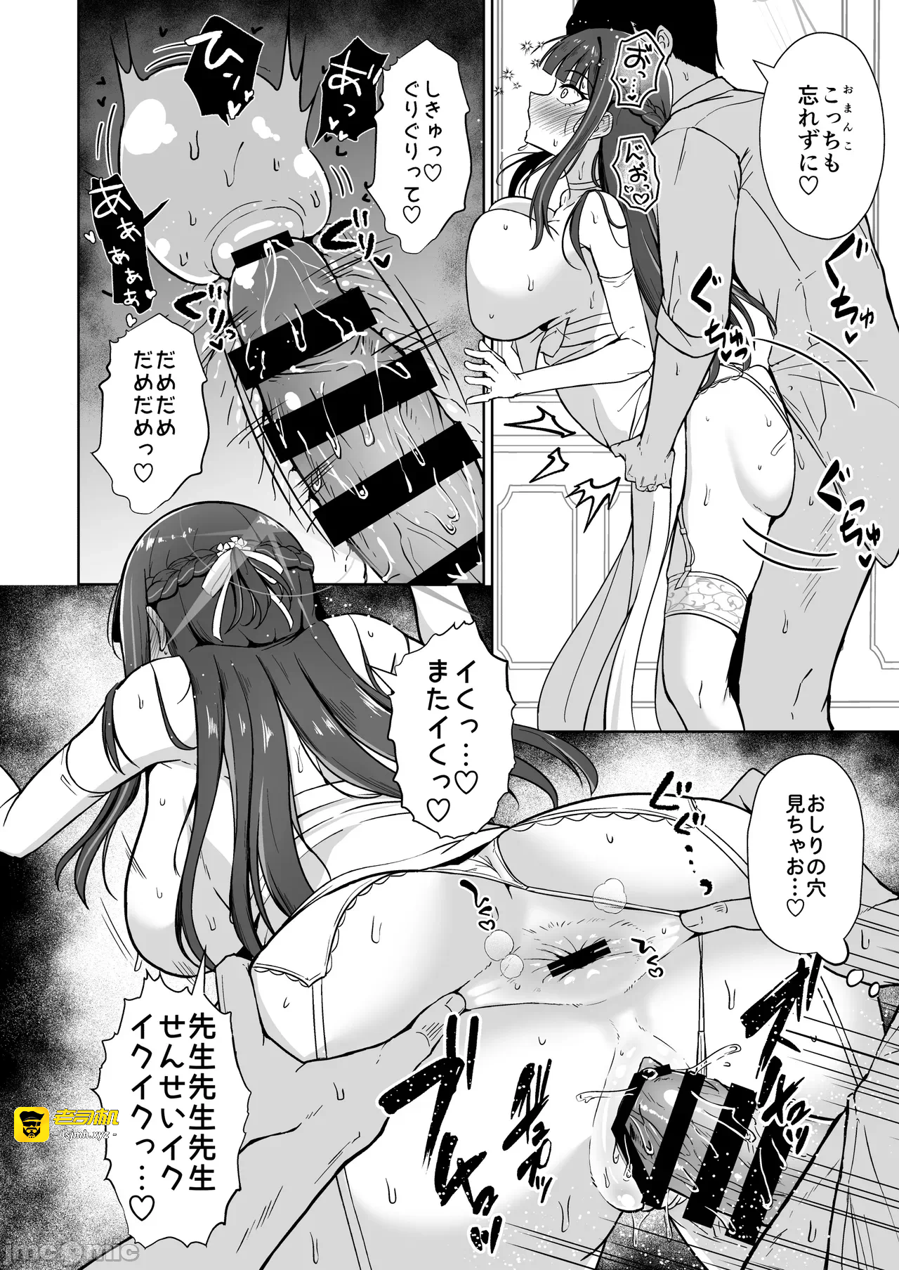 第一话 第 13 页