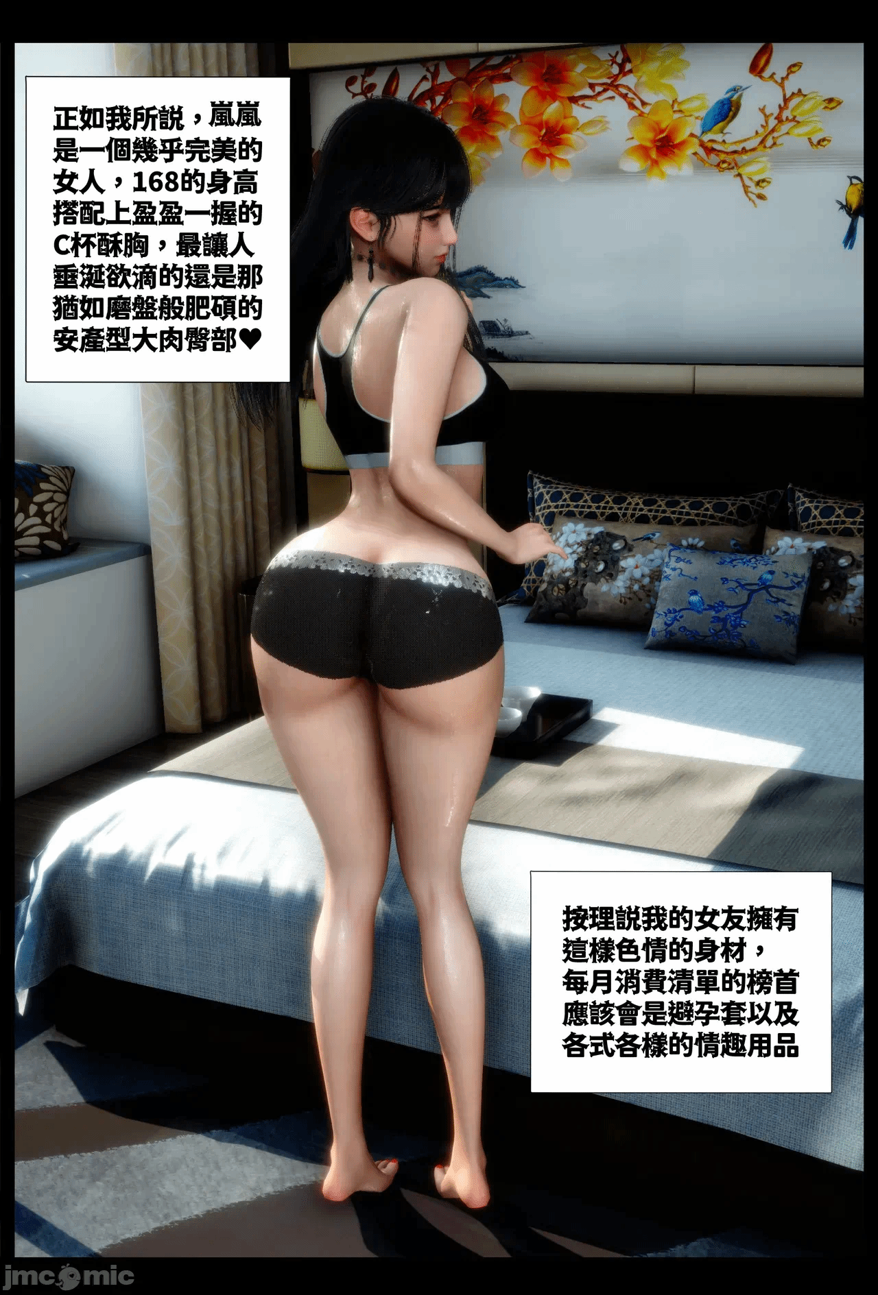 第一话 第 9 页