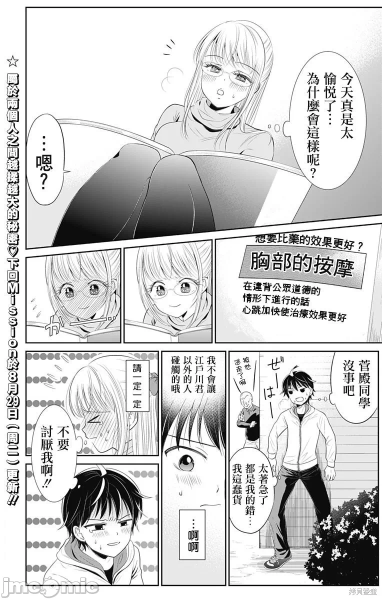 第1话 第 40 页