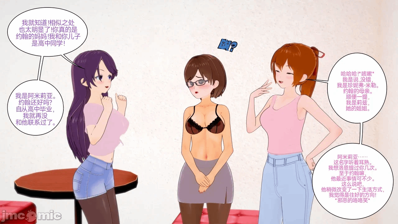 [Myra] A NEETs Life Unraveled 01-05 第一话 - 308