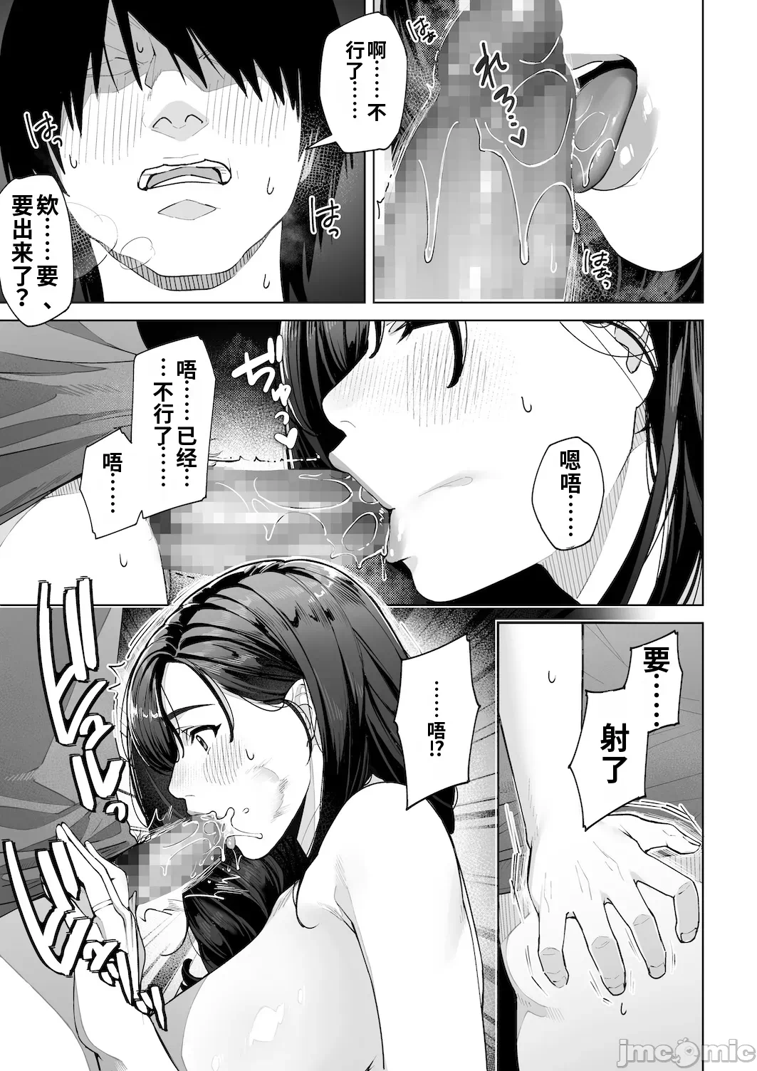 第一话 第 36 页