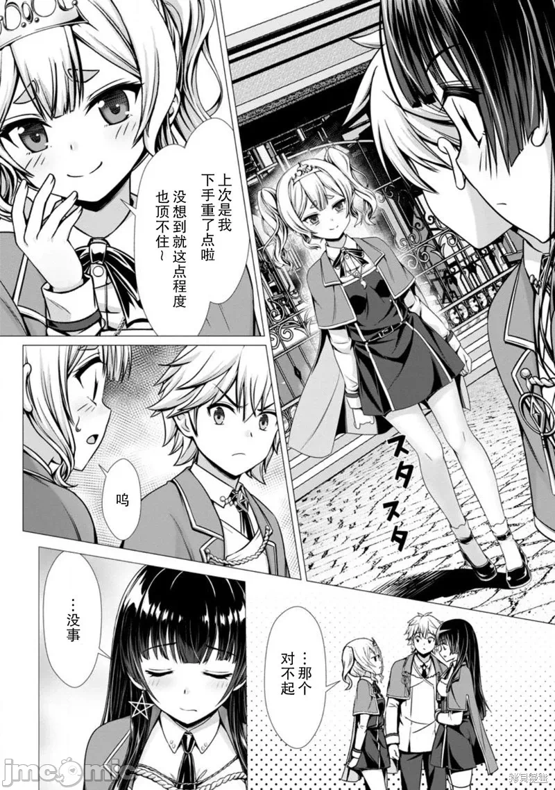 第11话10 第 6 页