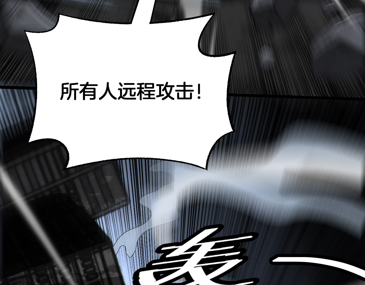 第124话 祭坛收割 第 89 页