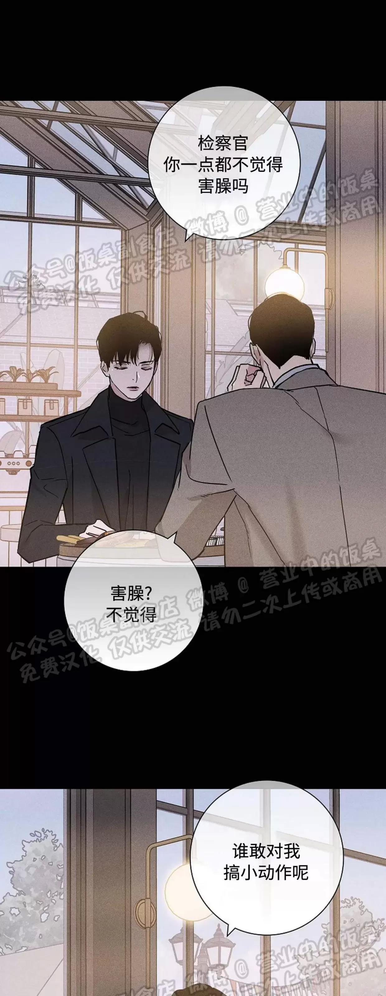 第42话 第 20 页