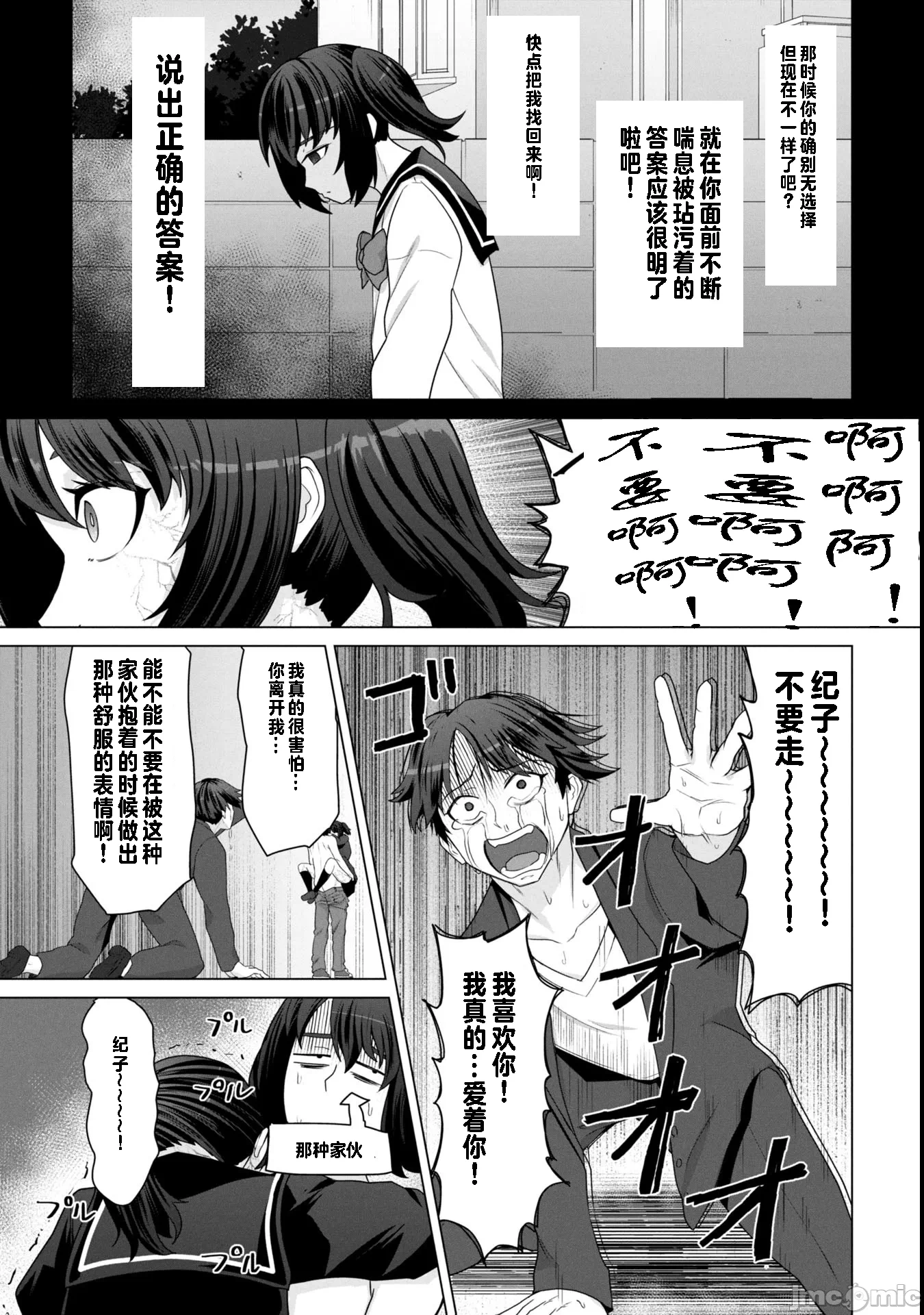 第17话17 第 6 页