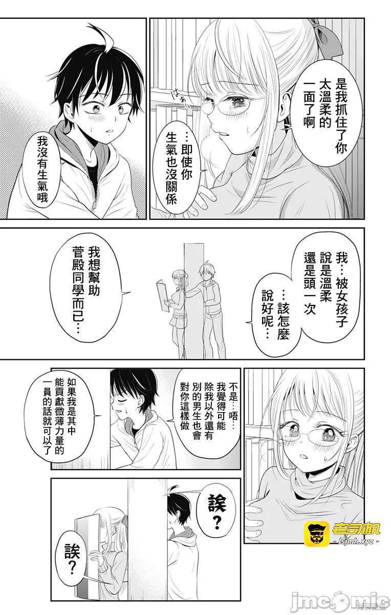 第1话 第 37 页