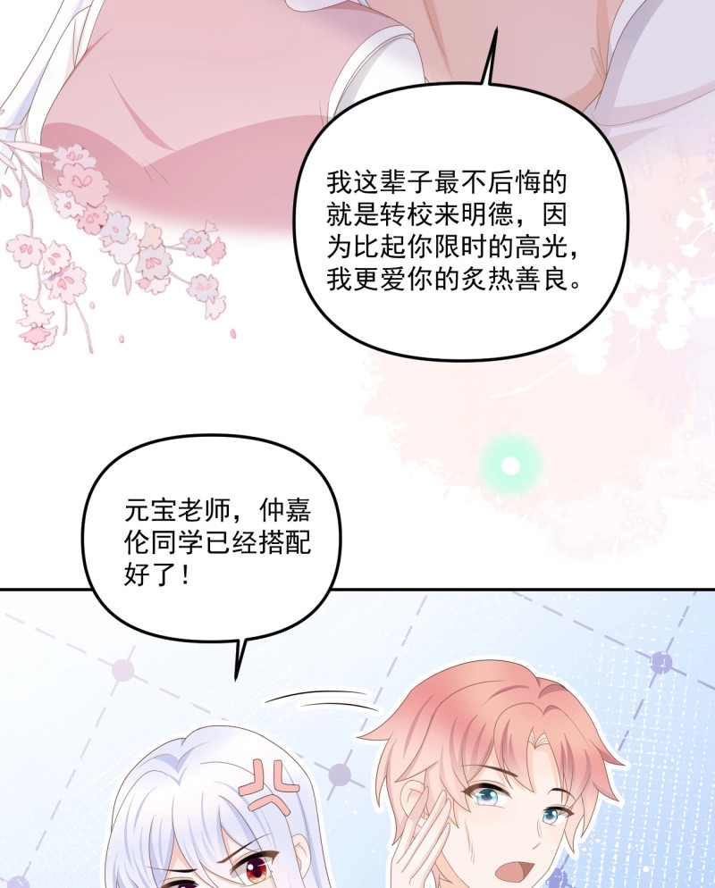 第169话 出糗也要拉个垫背 第 36 页