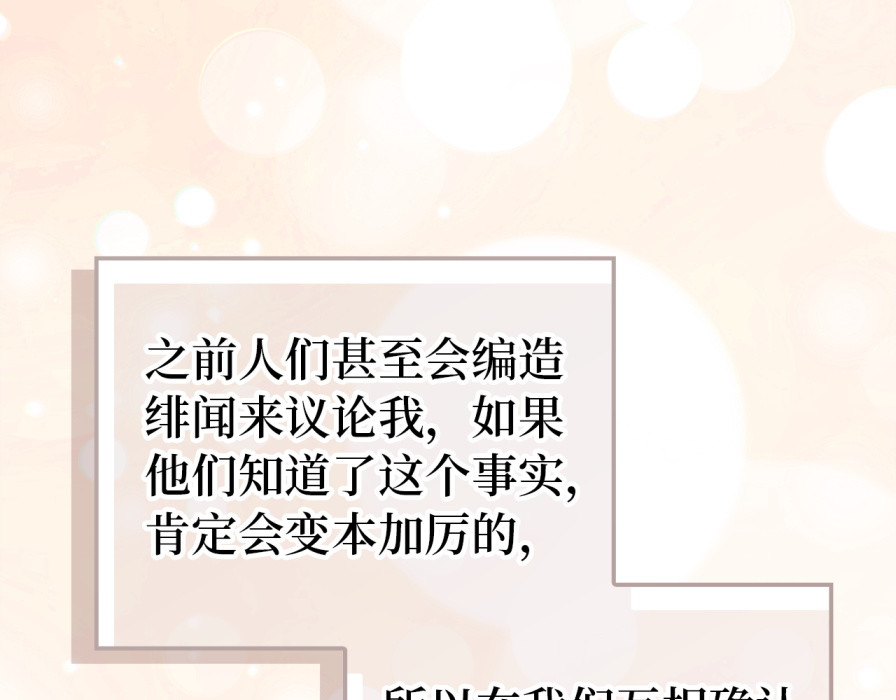 第117话 潜移默化 第 19 页