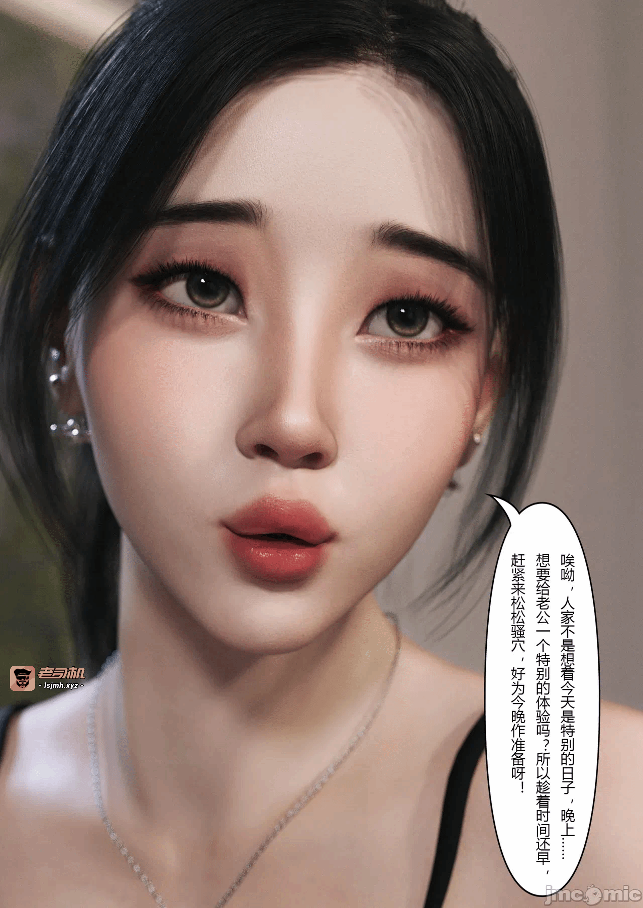 [FTL]将她穿上后：允希篇_1-7 第一话 - 103