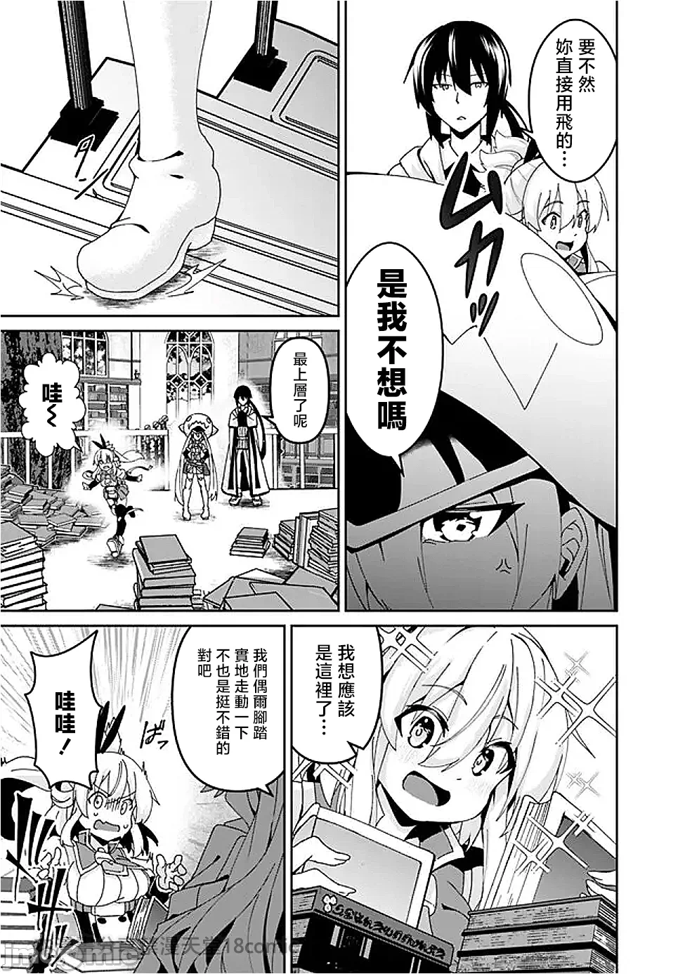 第12话12 第 6 页