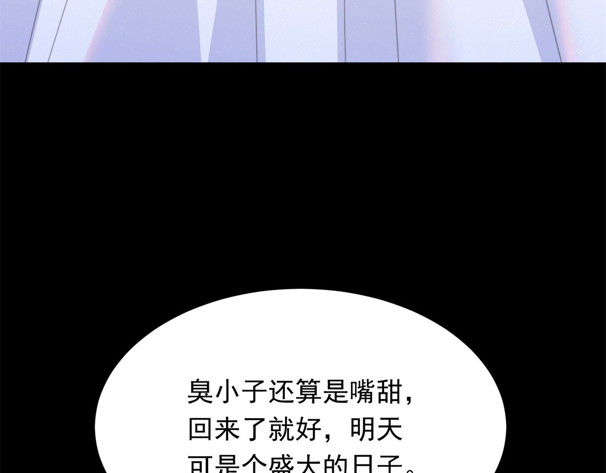 第82话 孙小若搬起石头砸脚了 第 143 页