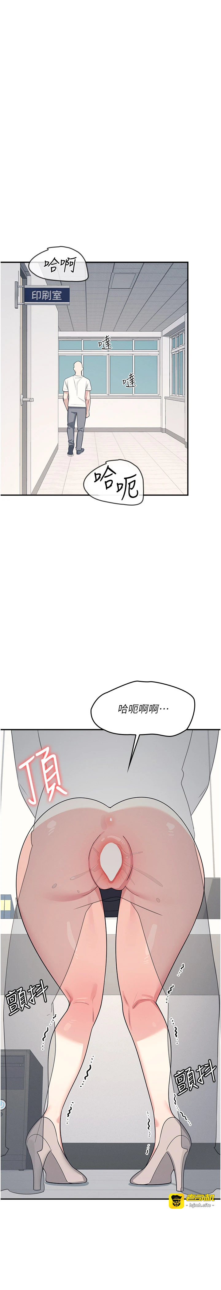 第16话 - 妳真的是名器啊，老师 第 13 页