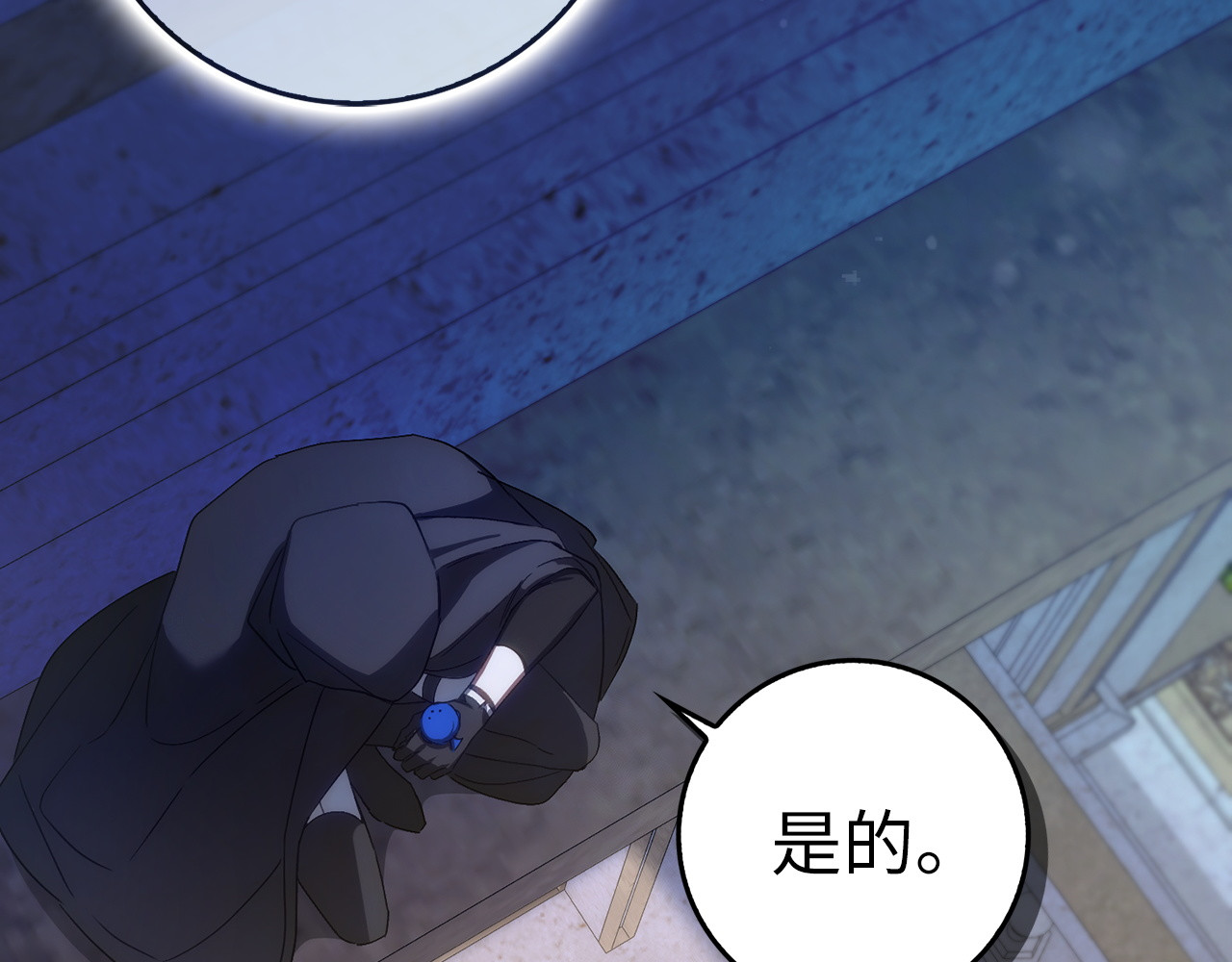 第66话 蕾拉被下药 第 121 页