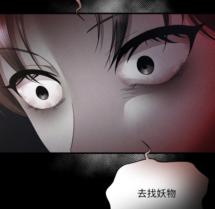 第26话 第 118 页