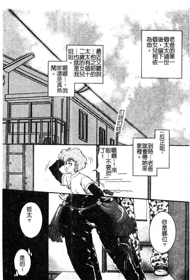第1话 第 87 页