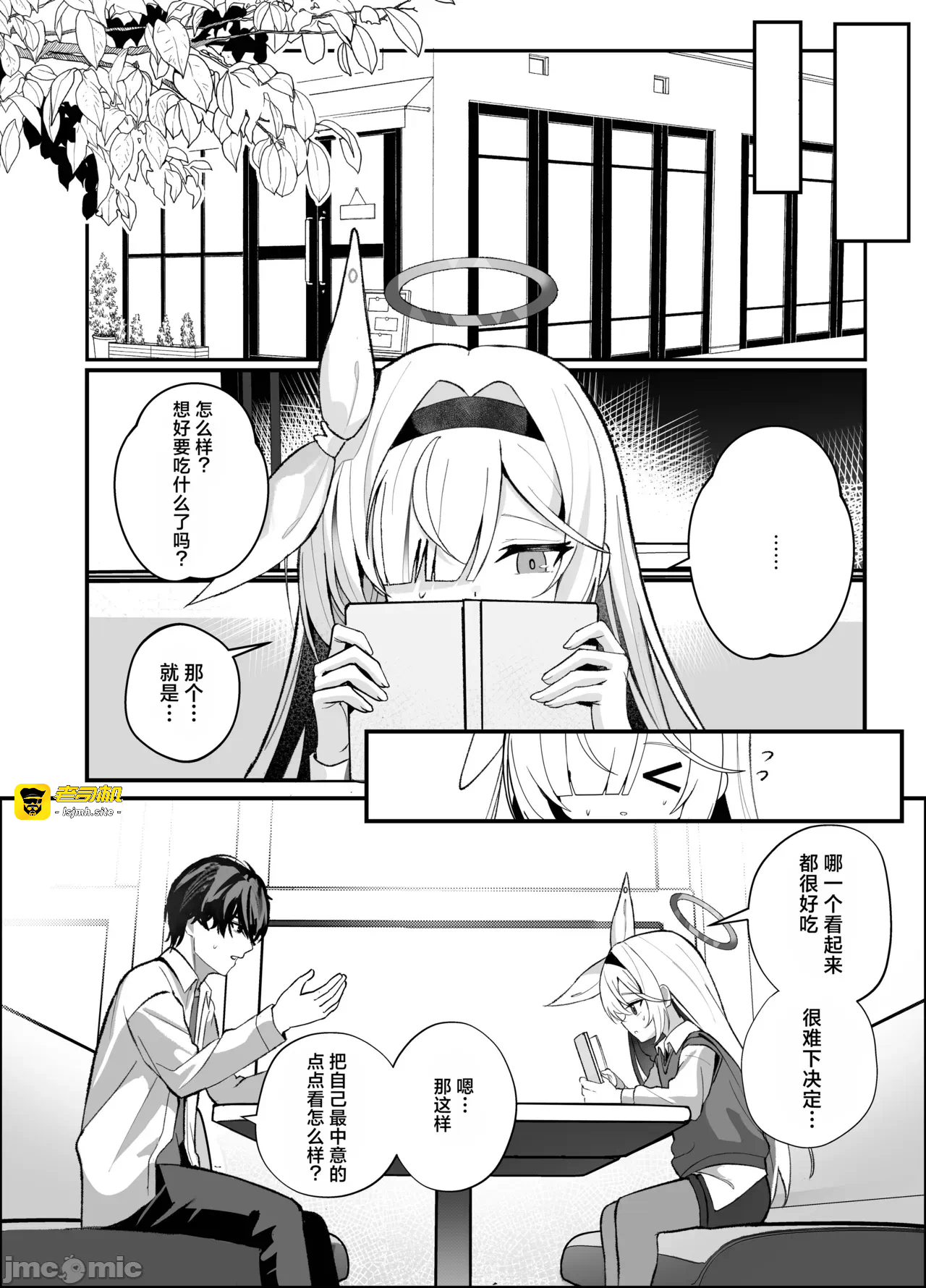 第一话 第 13 页