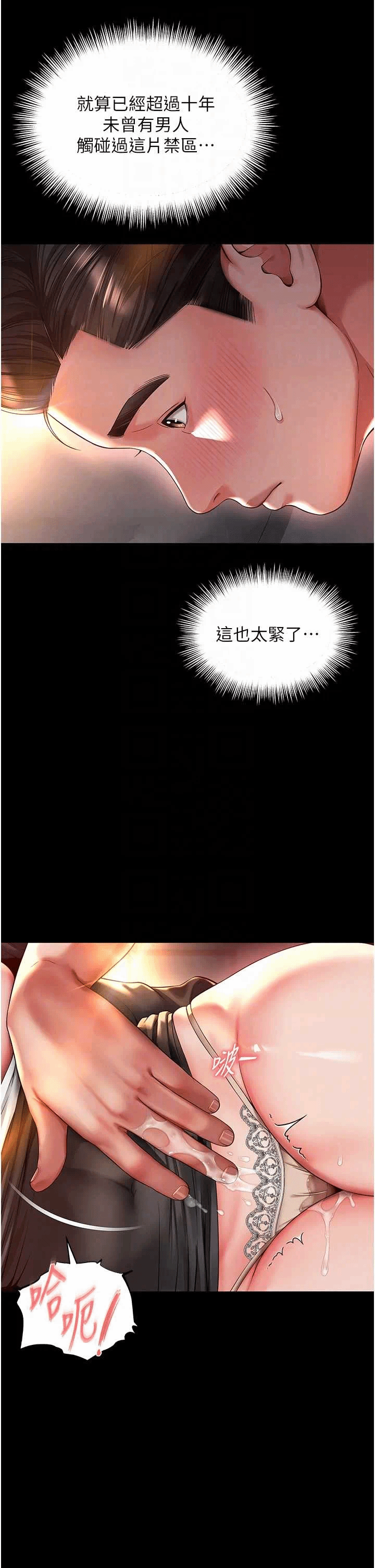 第7话7 第 6 页