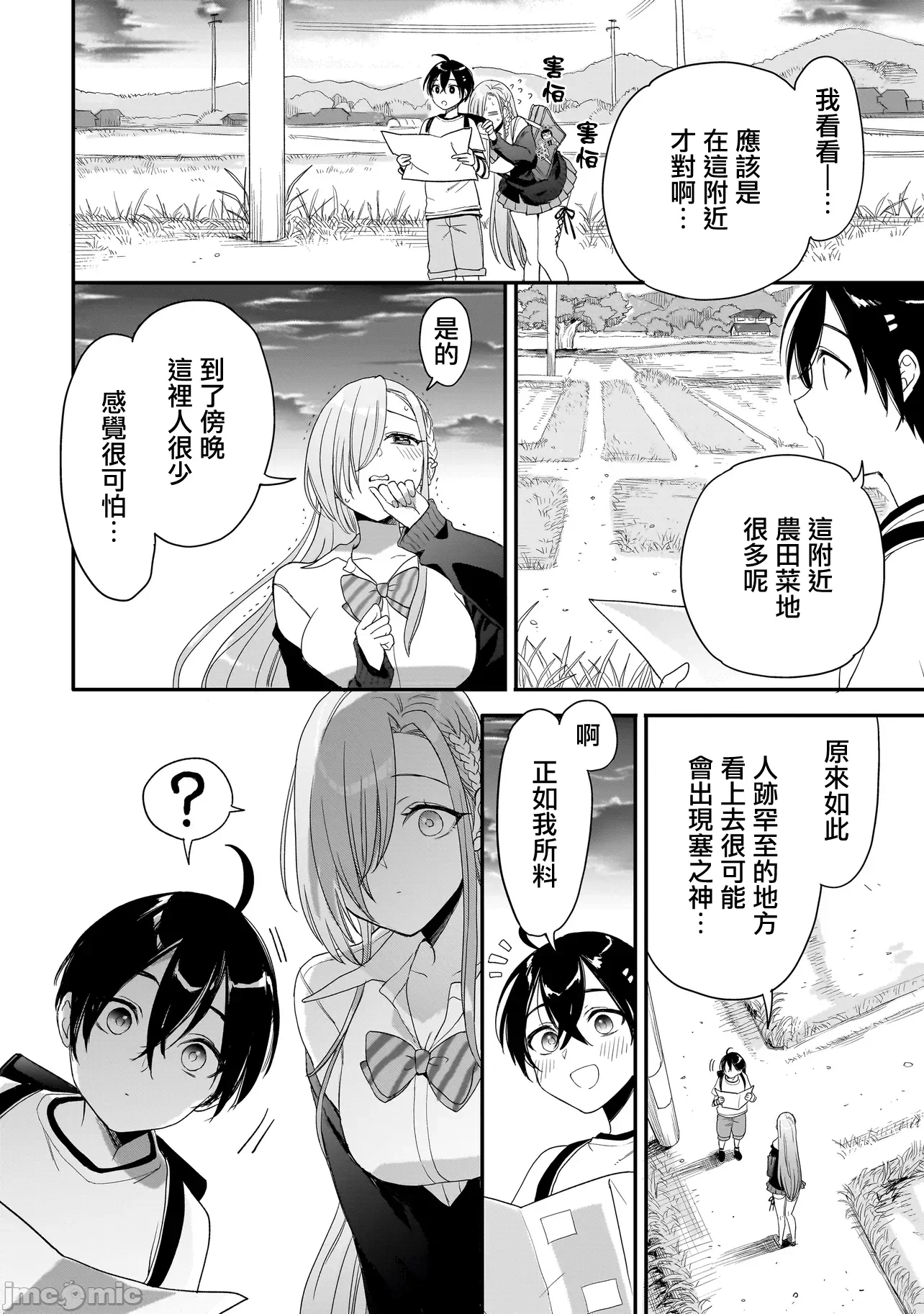 第5话4 第 20 页