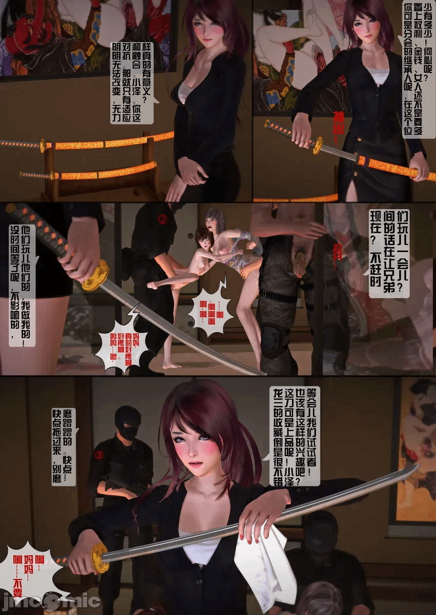 第一话 第 26 页