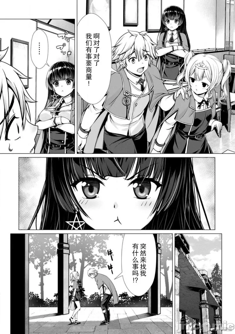 第8话7 第 12 页