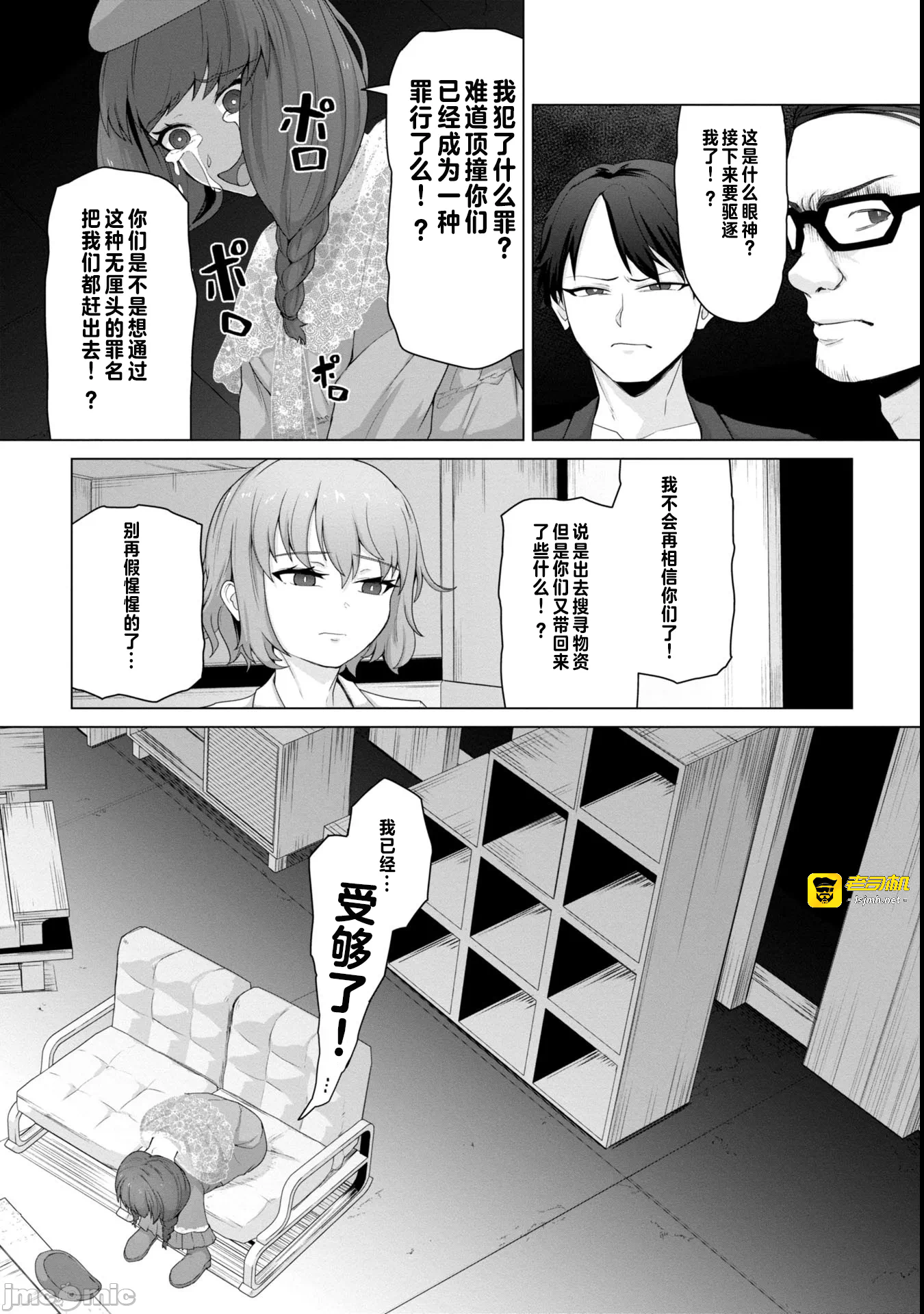 第10话10 第 5 页
