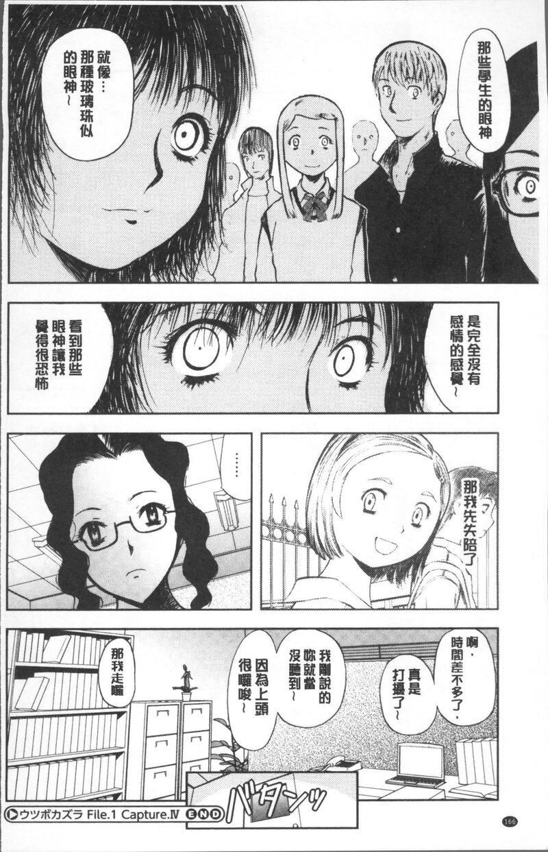 第1话 第 170 页